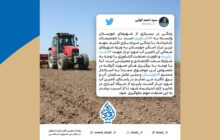 آوایی: تدابیر لازم جهت تامین آب مورد نیاز کشاورزان اندیشیده شود